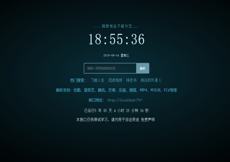 PHP 新版 XyPlayer4.3，无弹窗广告的视频二次解析 vip 影视源码 - 起点源码网