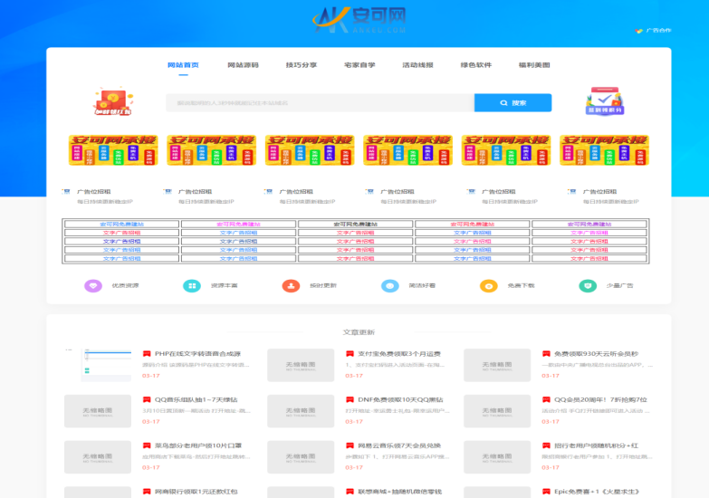 织梦仿 77 货源网源码模板下载，含安装和使用教程 - 起点源码网