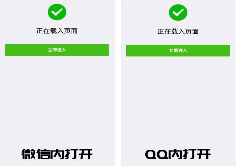 微信QQ域名防封防红防屏蔽系统PHP源码 - 起点源码网