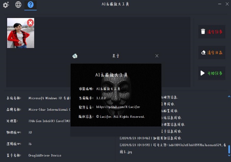 AI无损放大工具 AI lossless zoomer 3.1.0.0 - 起点源码网