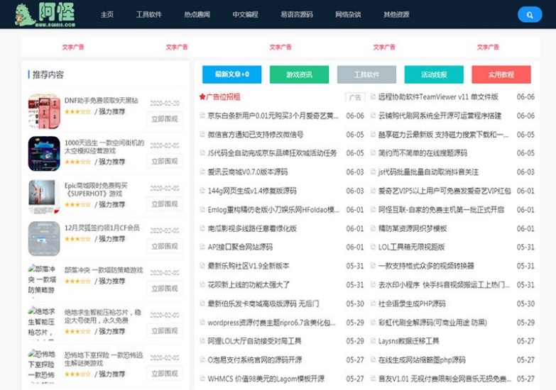 Emlog简洁新颖风格资源下载站分享网模板 - 起点源码网