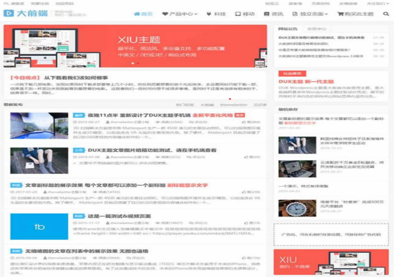 WordPress简洁响应式大前端主题DUX7.1免授权无限版 - 起点源码网