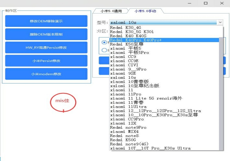 小米账号移除工具箱 | 移除MXTGT工具箱 - 起点源码网