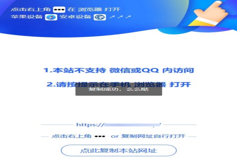 微信QQ防红跳转页面PHP源码 内置浏览器打开提示美化版 - 起点源码网