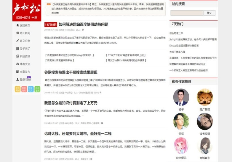 高仿卢松松WordPress个人博客主题Luss - 起点源码网